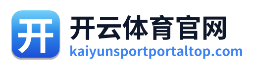 开云体育官网 Logo